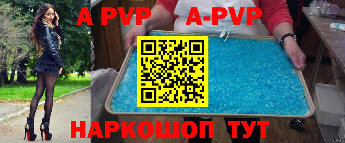 Alfa_PVP VHQ  А ПВП мука  А ПВП VHQ  Трёхгорный  Вход с VPN 