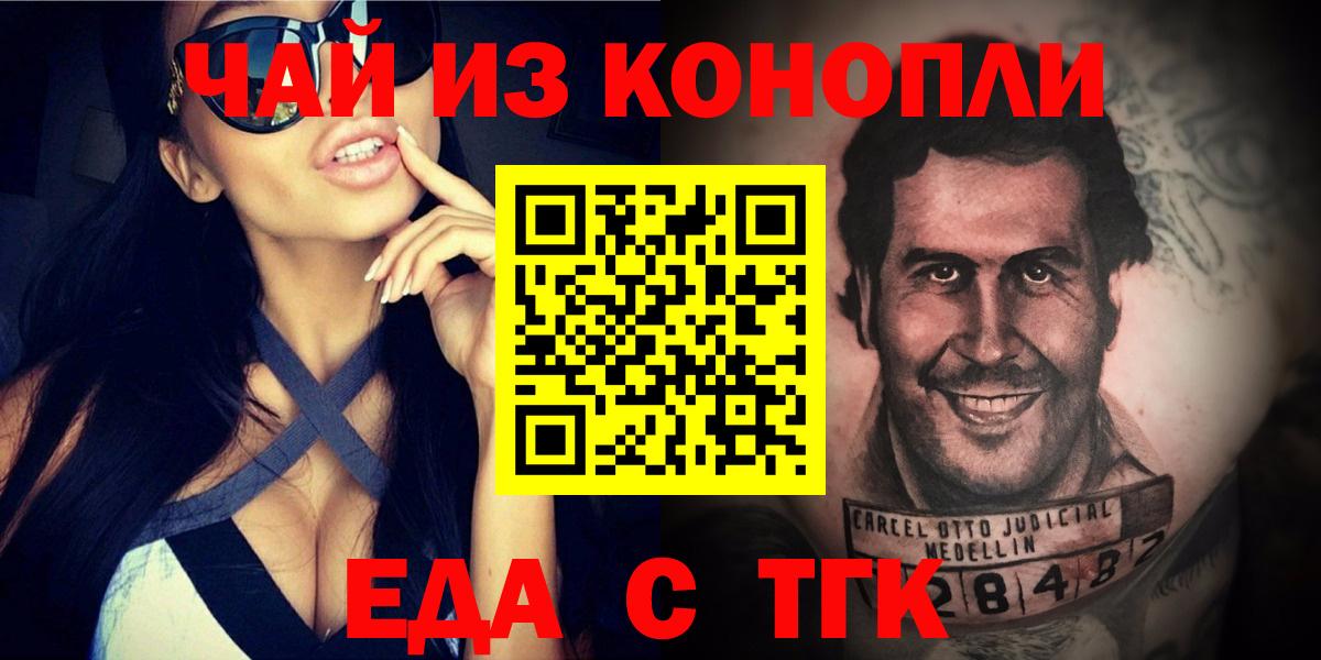 Трёхгорный  Cannafood марихуана  Вход с VPN 