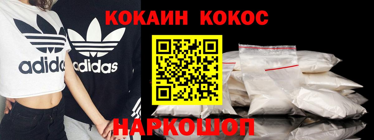 Трёхгорный  Cocaine 99%  Кокаин  Вход с VPN  COCAIN VHQ 