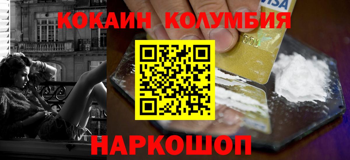 Кокаин FishScale Трёхгорный
