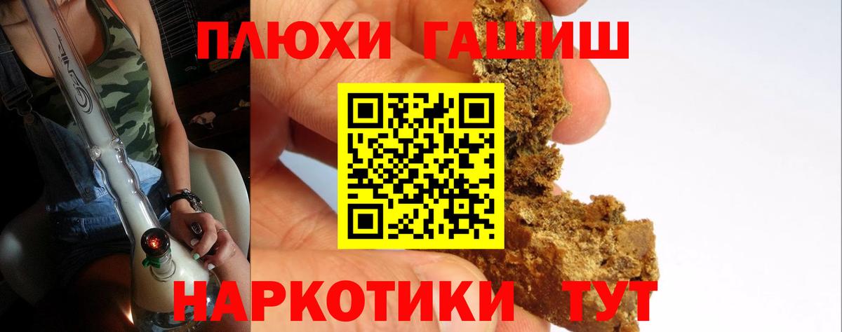 Трёхгорный  ГАШИШ ice o lator  Гашиш 40% ТГК  где купить наркоту  Вход с VPN 