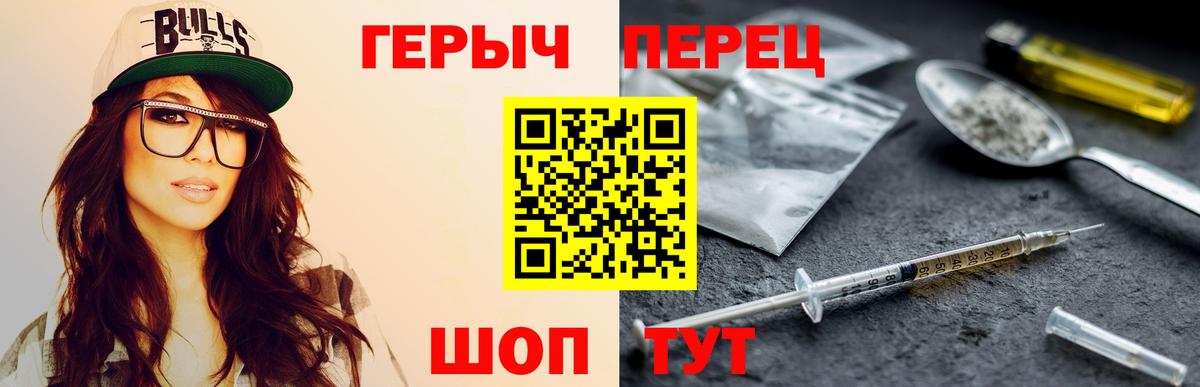 ГЕРОИН герыч Трёхгорный