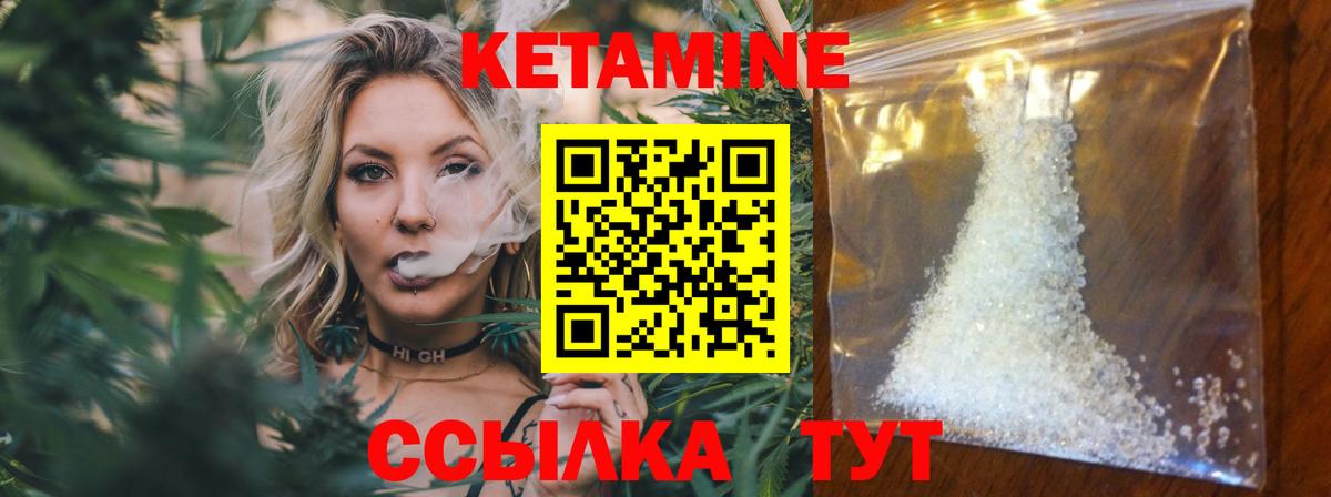 Кетамин VHQ  Вход с VPN  Кетамин VHQ  Трёхгорный 
