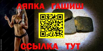 гашик Партизанск