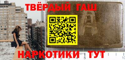 гашик Партизанск