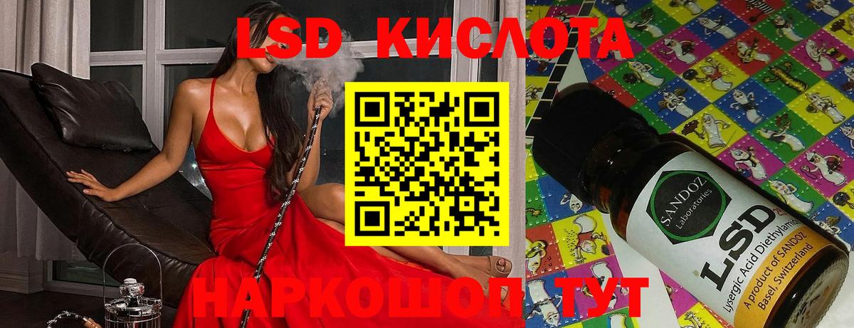 Лсд 25 экстази кислота  Лсд 25 экстази кислота  Трёхгорный  Вход с VPN 