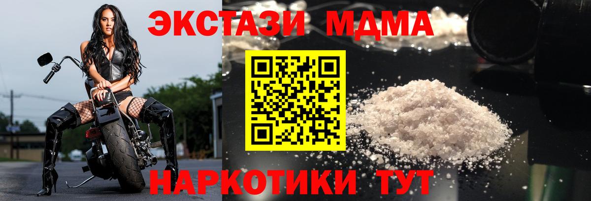 MDMA молли  MDMA  Вход с VPN  Трёхгорный  MDMA VHQ 