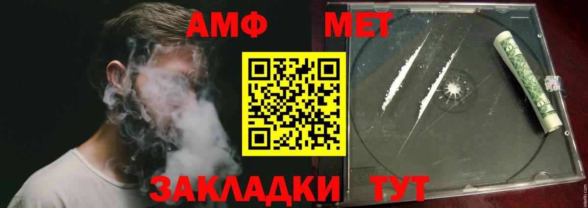 Метамфетамин винт Трёхгорный
