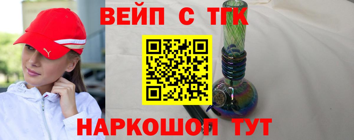 Дистиллят ТГК THC oil Трёхгорный